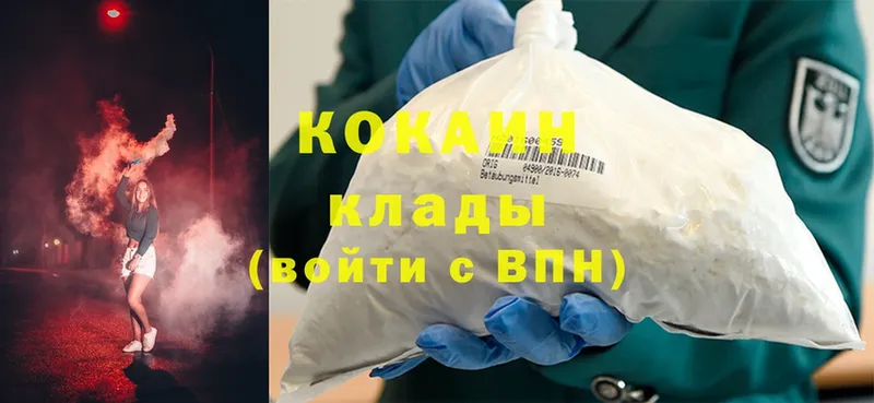 купить наркотики сайты  Любань  Cocaine VHQ 